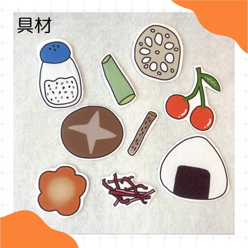 シアター5点セット【食育】【台本付き】