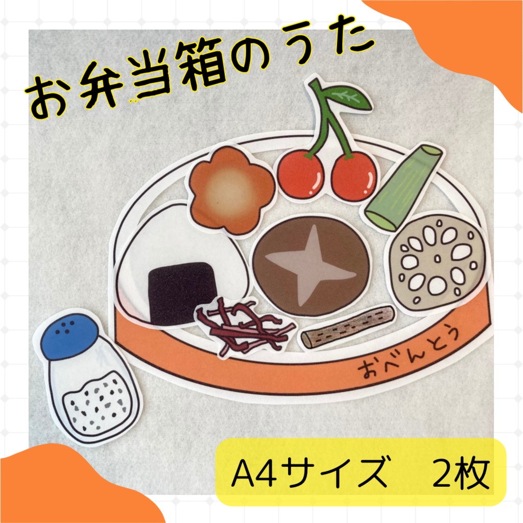 シアター5点セット【食育】【台本付き】