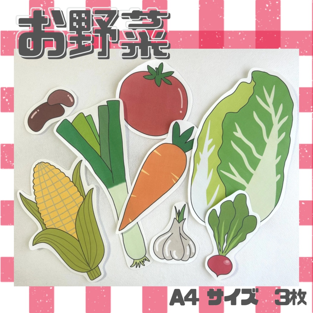 シアター5点セット【食育】【台本付き】