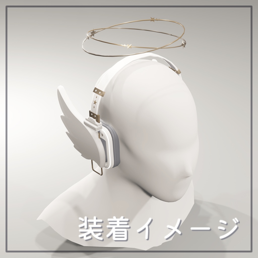 天使のヘッドホン