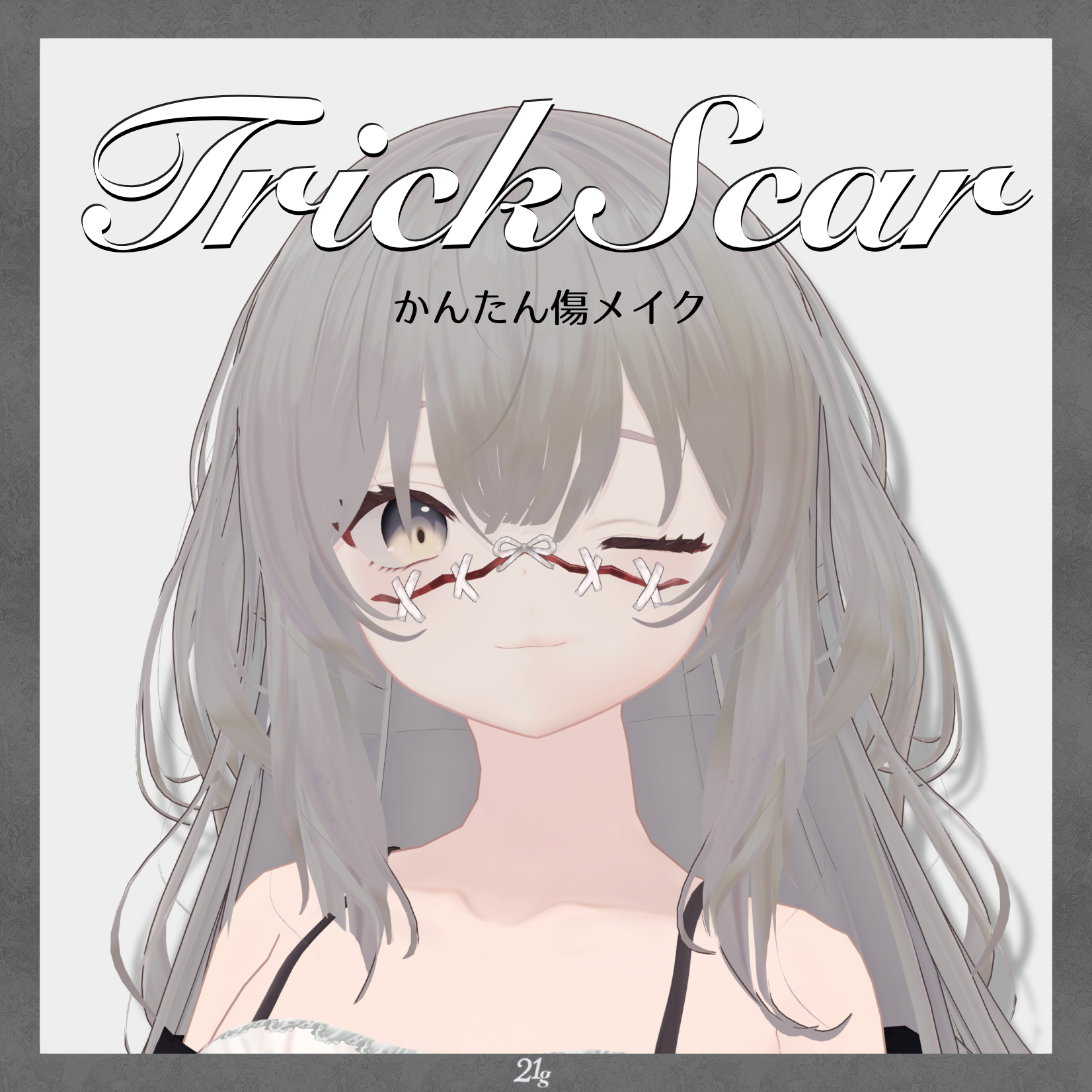 【無料/FREE】TrickScar -かんたん傷メイク-