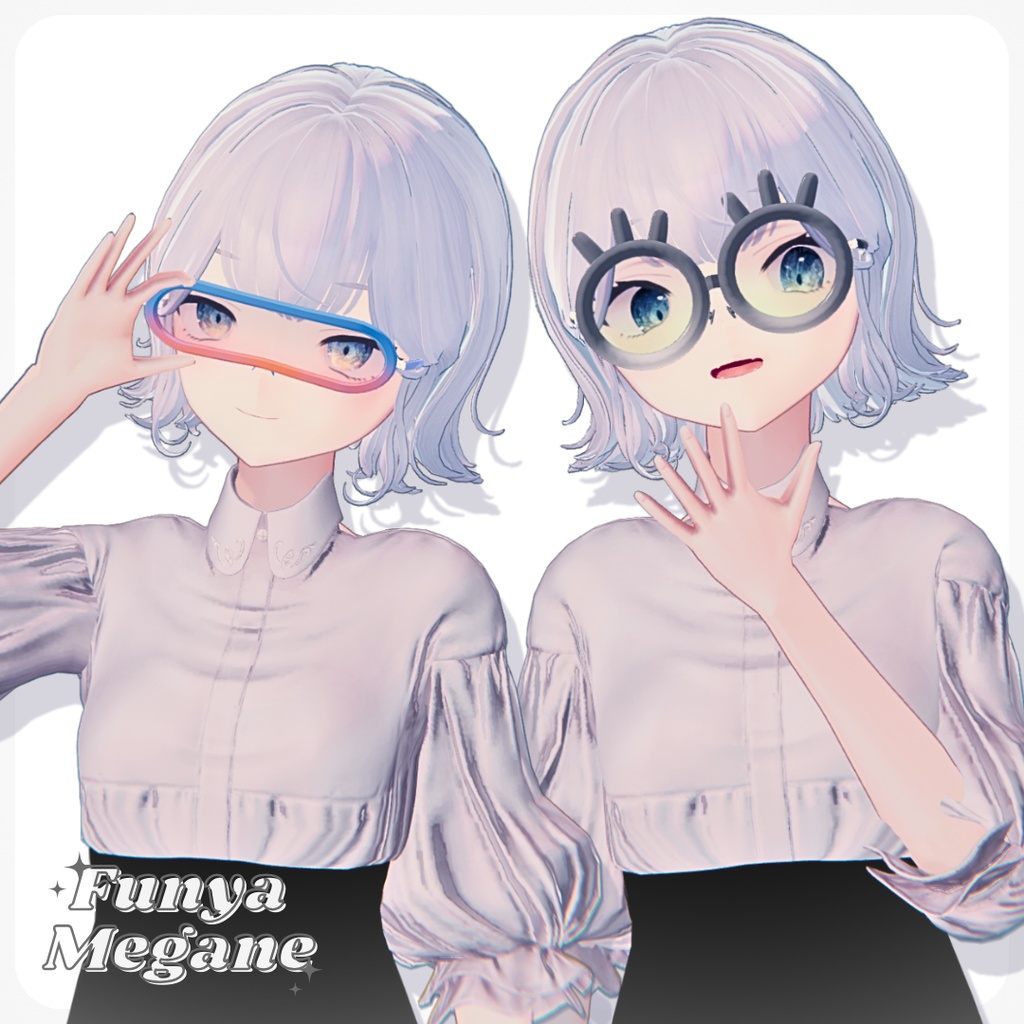 ふにゃメガネ -FunyaMegane- 【VRChat想定】