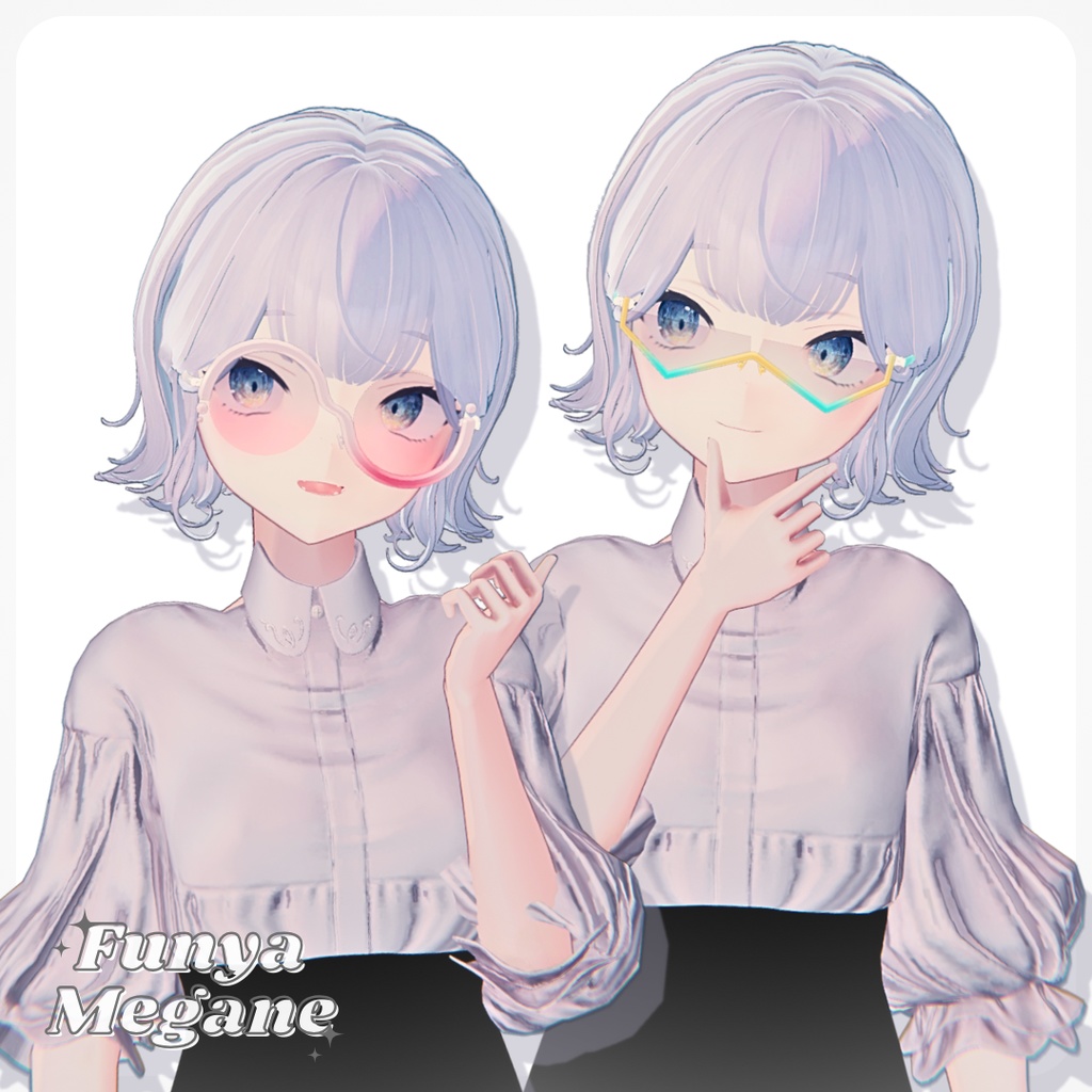 ふにゃメガネ -FunyaMegane- 【VRChat想定】