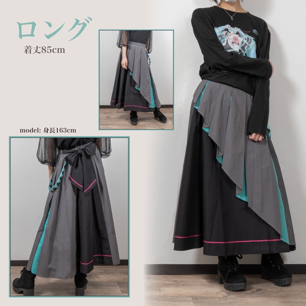 初音ミクモチーフアシンメトリースカート