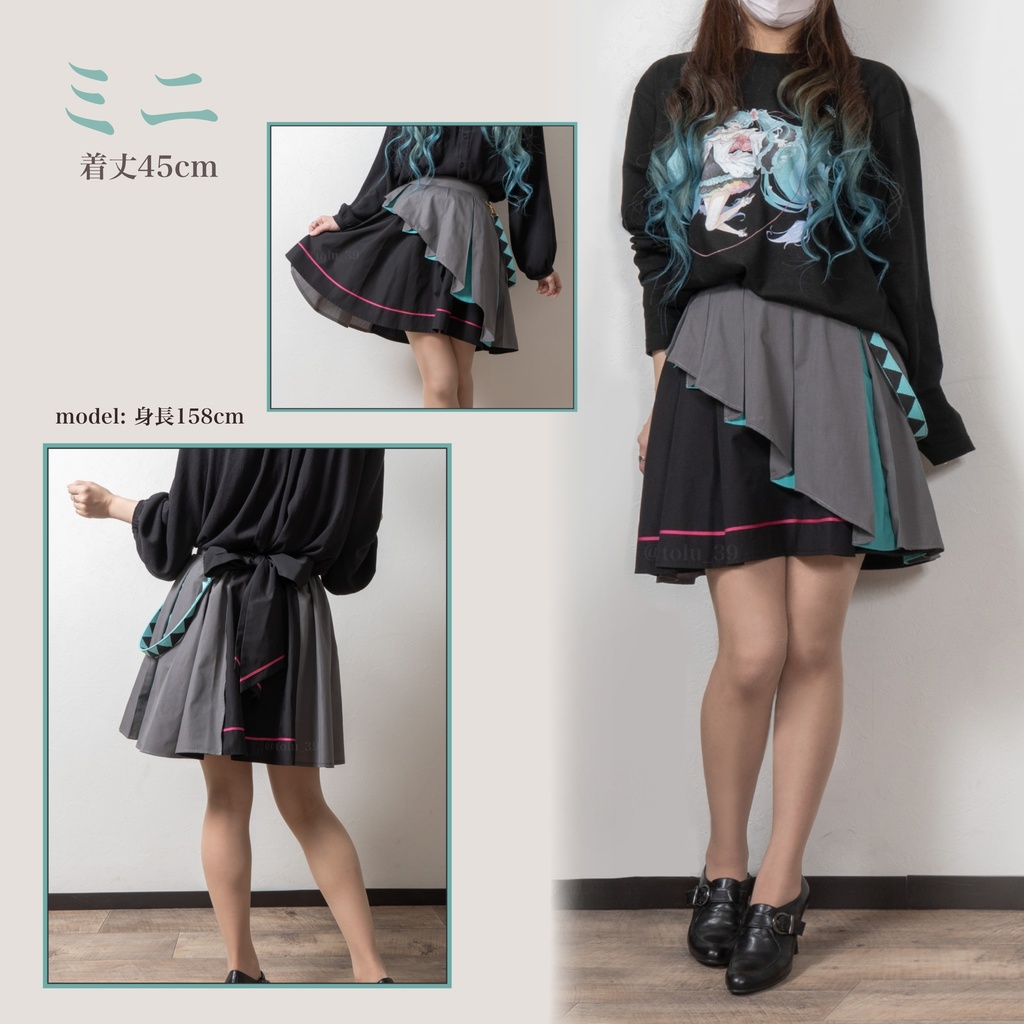 初音ミクモチーフアシンメトリースカート