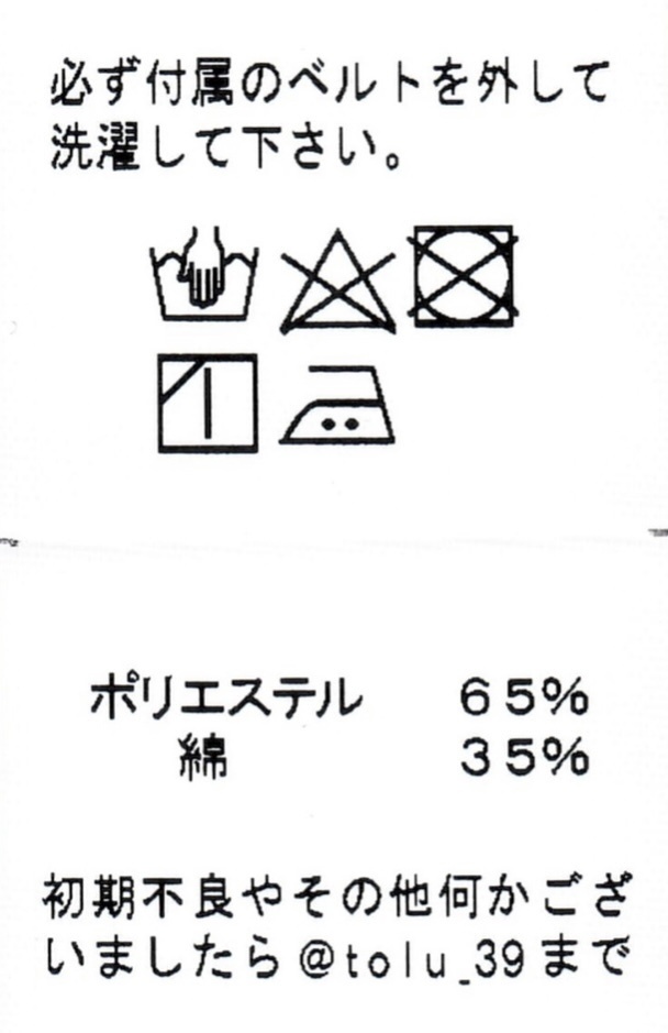 初音ミクモチーフアシンメトリースカート
