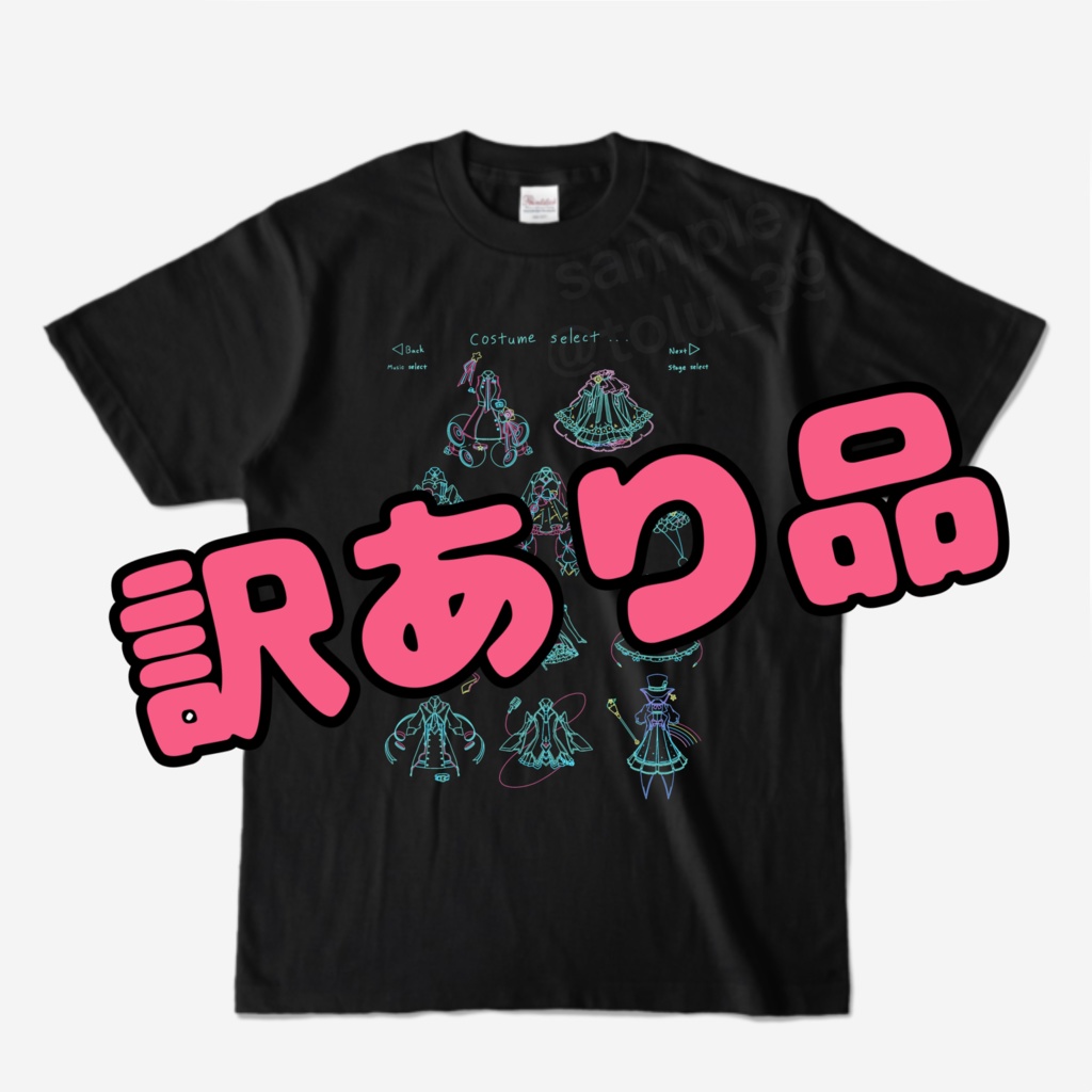 【訳あり品】マジミラ歴代衣装Tシャツ