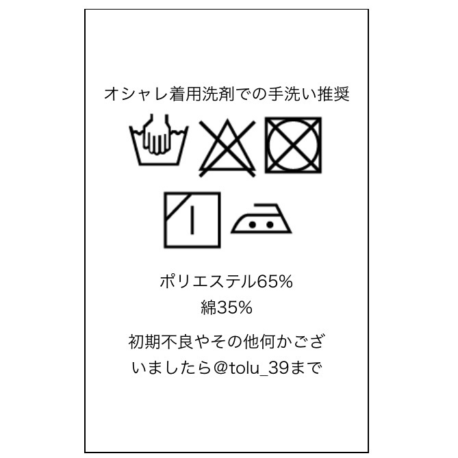 初音ミクモチーフスカートType2