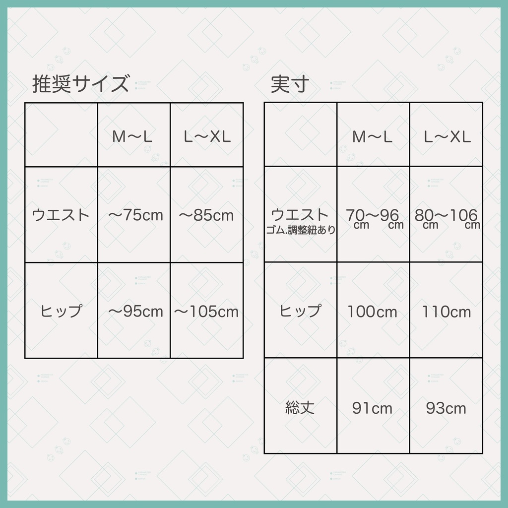 衣装柄ルームパンツ