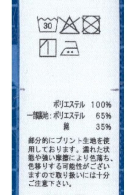 ミクモチーフスカートver.3