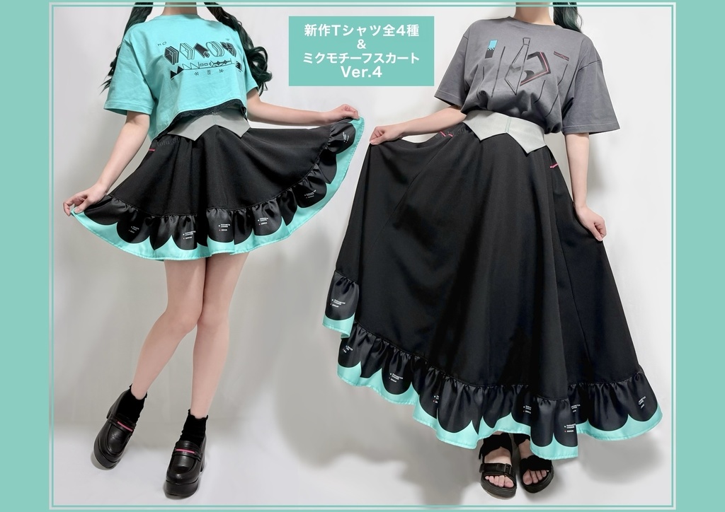 初音ミクモチーフスカートVer.4