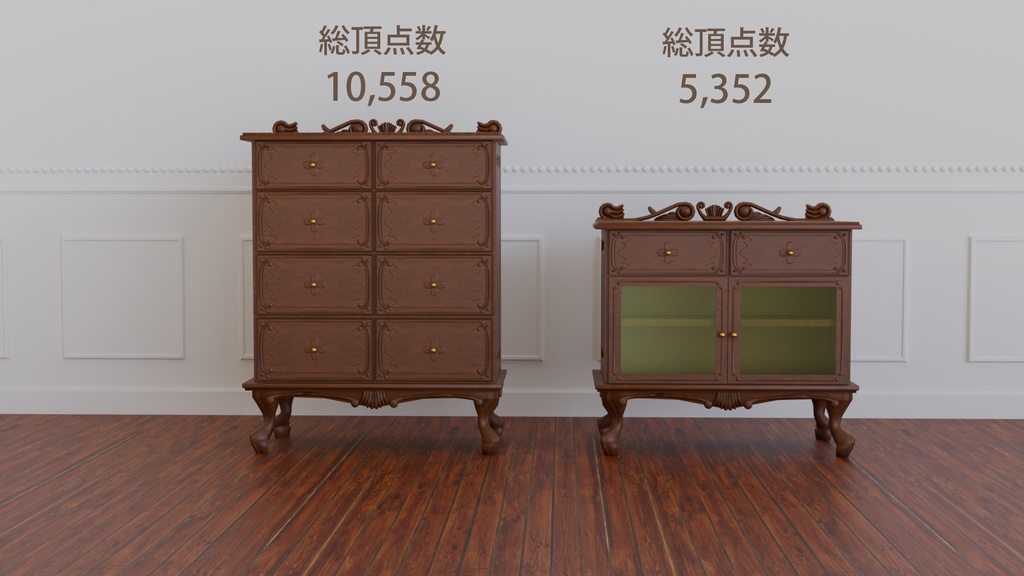 Blenderで2種類のチェスト~アンティークシリーズ