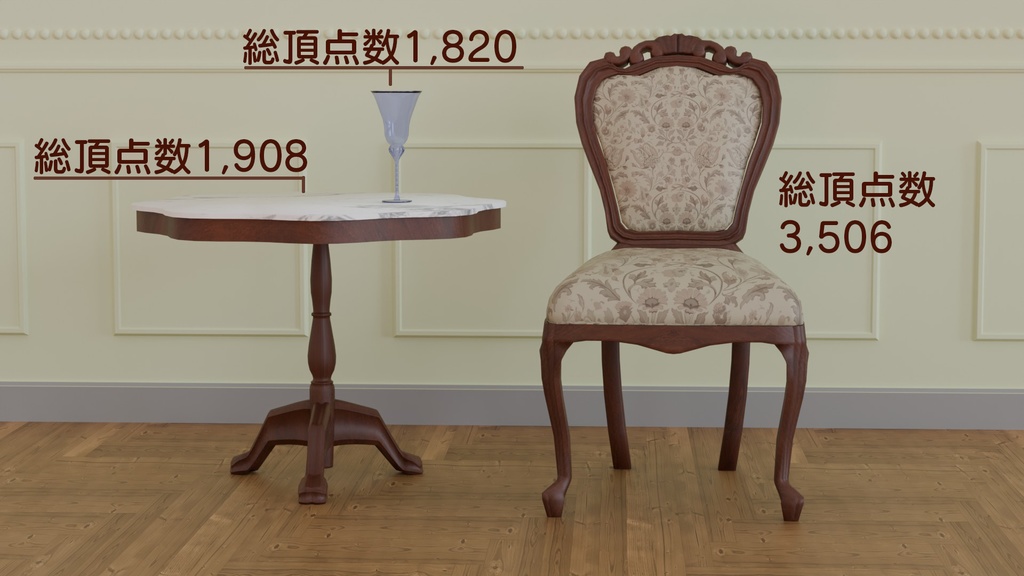 Blenderで作ったローポリゴン版アンティークテーブルセット~アンティークシリーズ