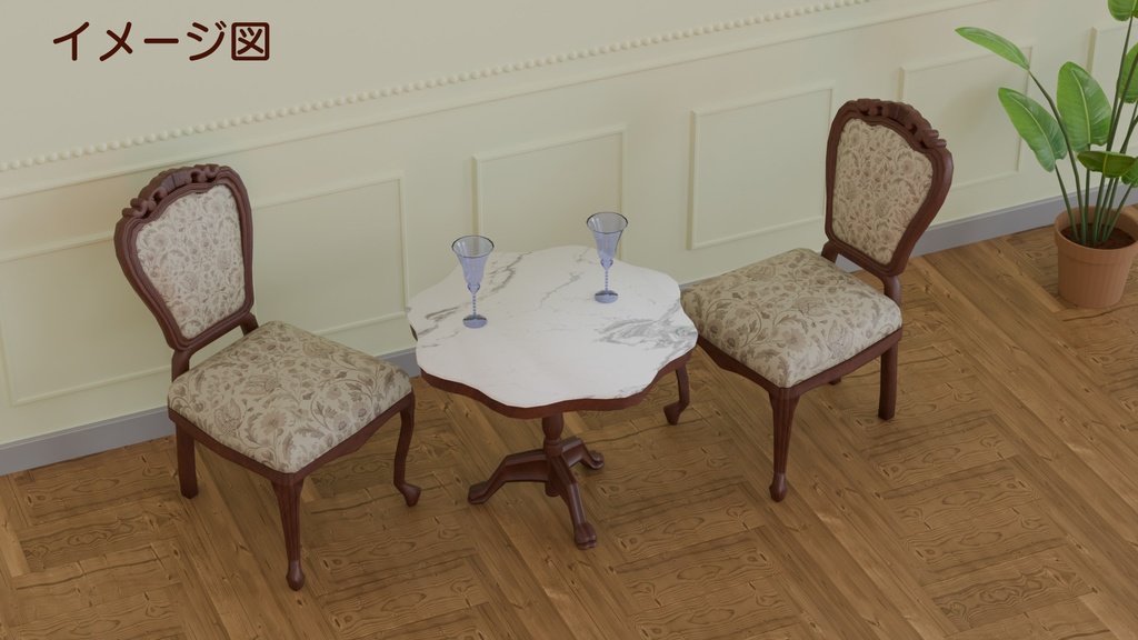 Blenderで作ったローポリゴン版アンティークテーブルセット~アンティークシリーズ
