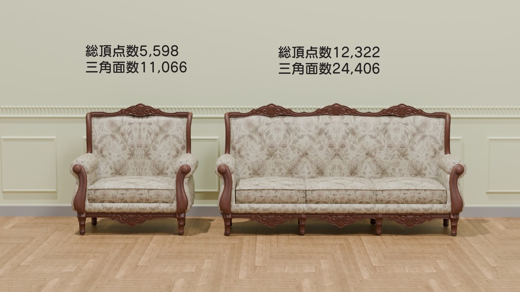 Sit判定付きVRC対応アンティークソファセット~アンティークシリーズ