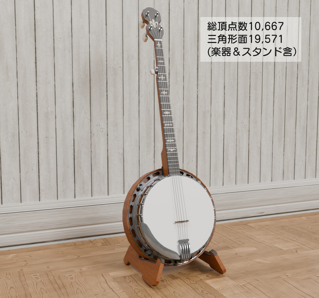バンジョー VRC対応装飾用楽器~楽器シリーズ