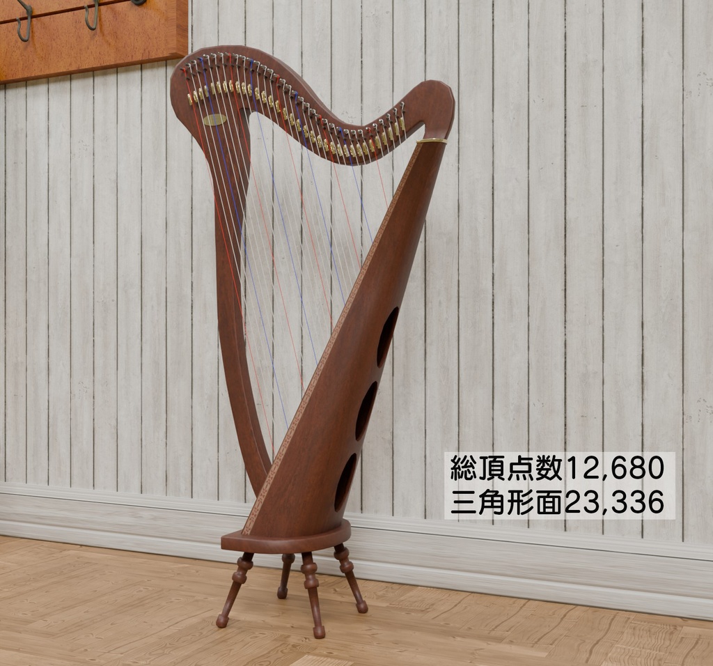 アイリッシュハープ VRC対応装飾用楽器~楽器シリーズ