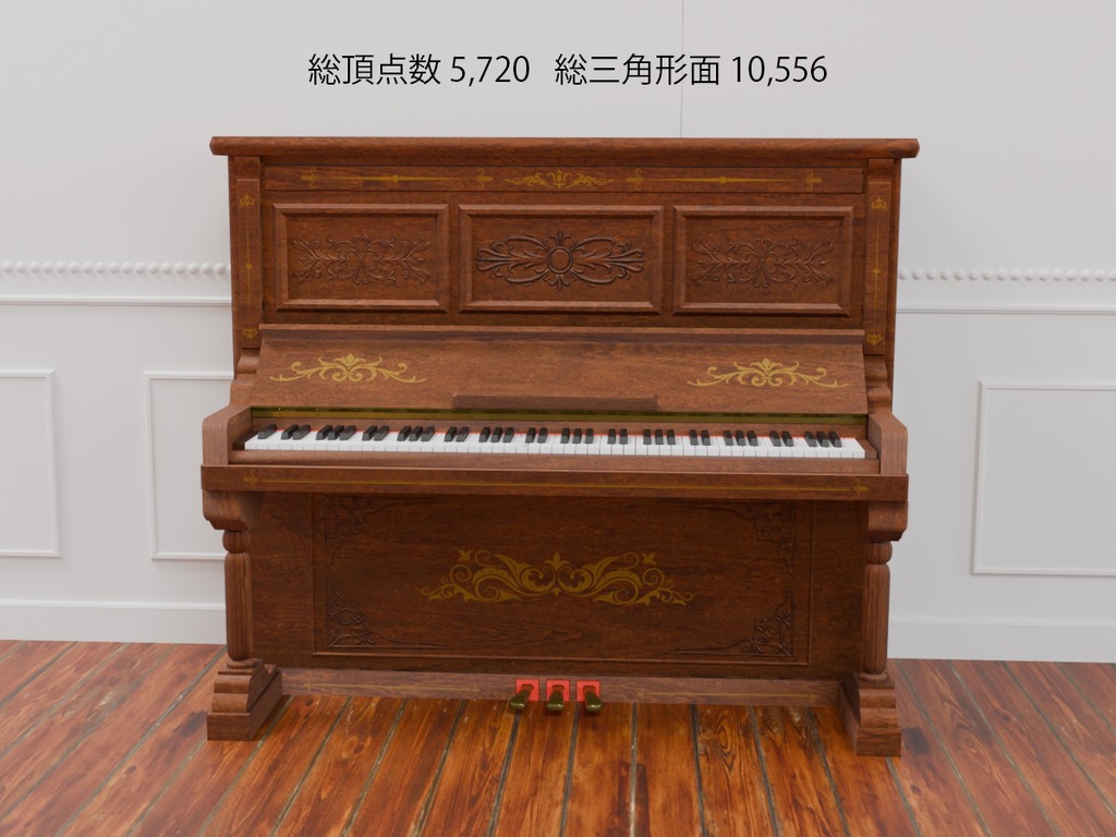 アップライトピアノ VRC対応装飾用楽器~楽器シリーズ