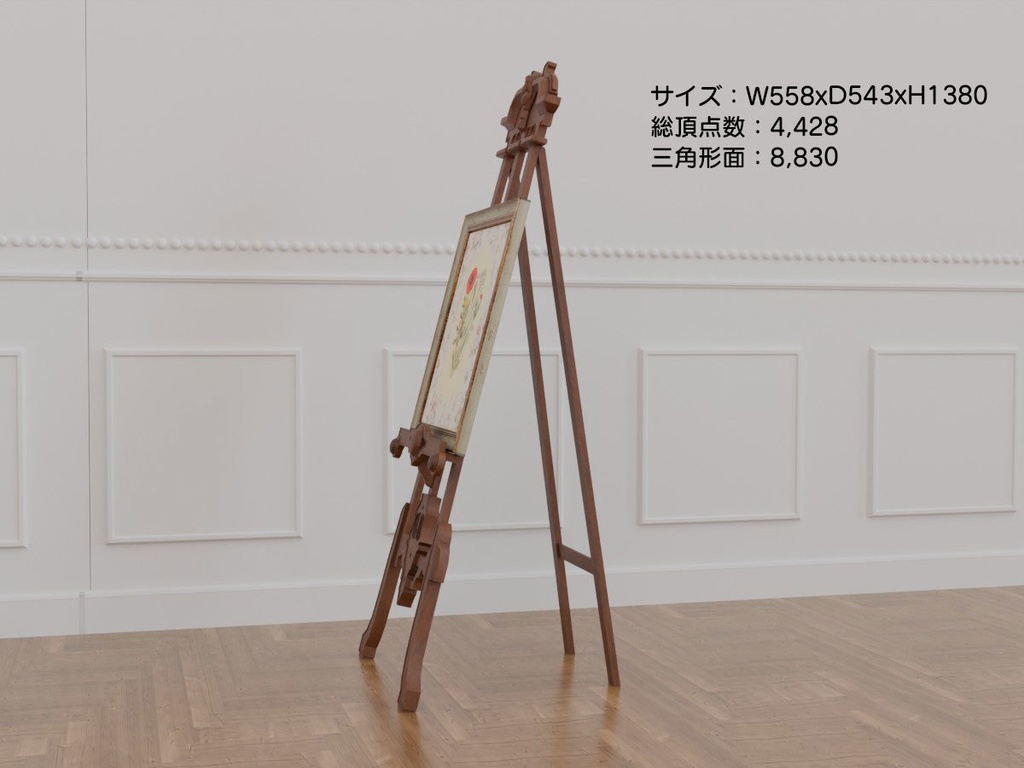 差し換え可能、イーゼルスタントと額縁 VRC対応室内装飾品~アンティークシリーズ