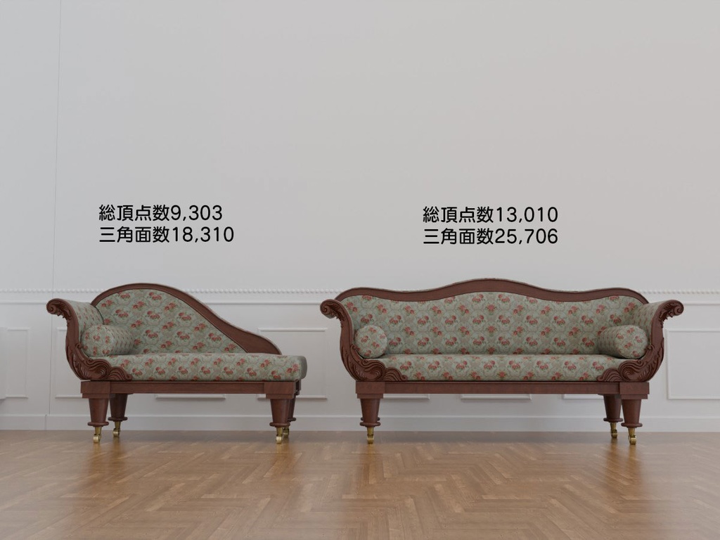 ●Sit判定付きVRC対応ソファ/カウチソファセット~アンティークシリーズ