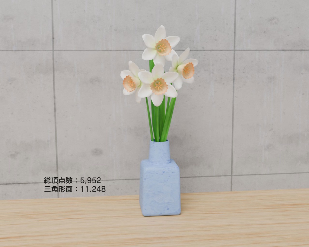 ラッパ水仙 VRC対応室内装飾品~花シリーズ