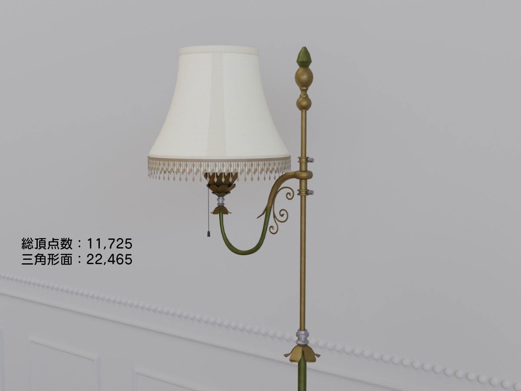 VRC対応フロアライトスタンド~アンティークシリーズ