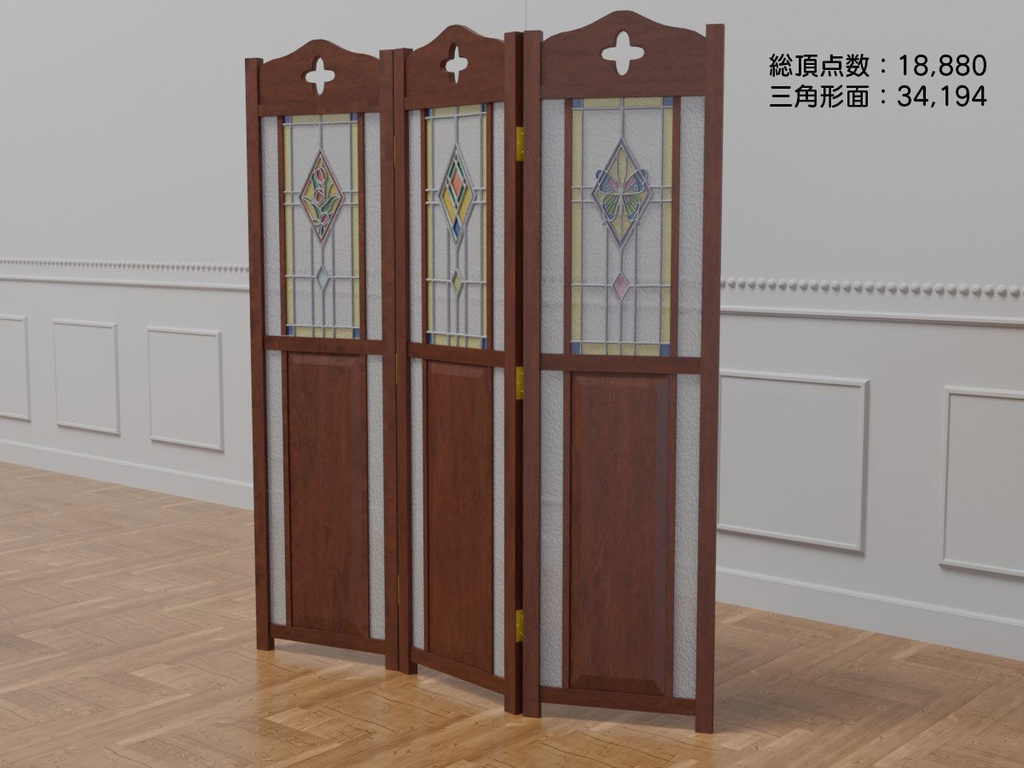 VRC対応衝立-パーティション~アンティークシリーズ