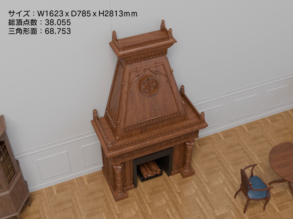 VRC対応炎エフェクト有-マントルピース~アンティークシリーズ