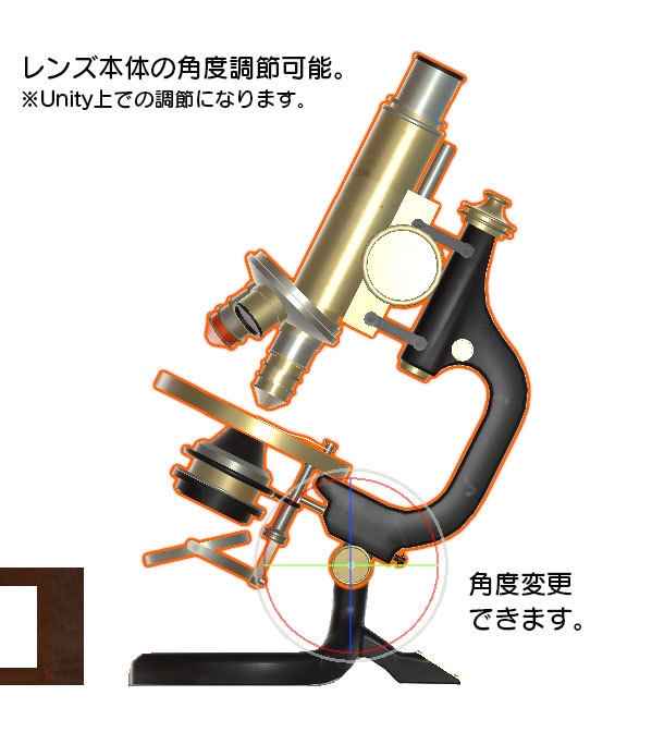 VRC対応マイクロスコープ顕微鏡~アンティークシリーズ