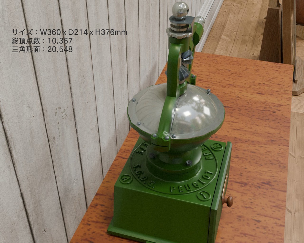 プジョーコーヒーミル VRC対応室内装飾品 アンティークシリーズ