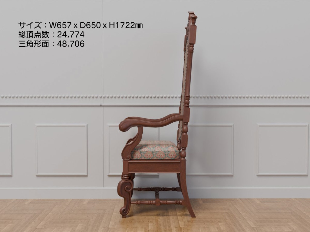 Sit判定付ハイバックチェア VRC対応室内装飾品 アンティークシリーズ
