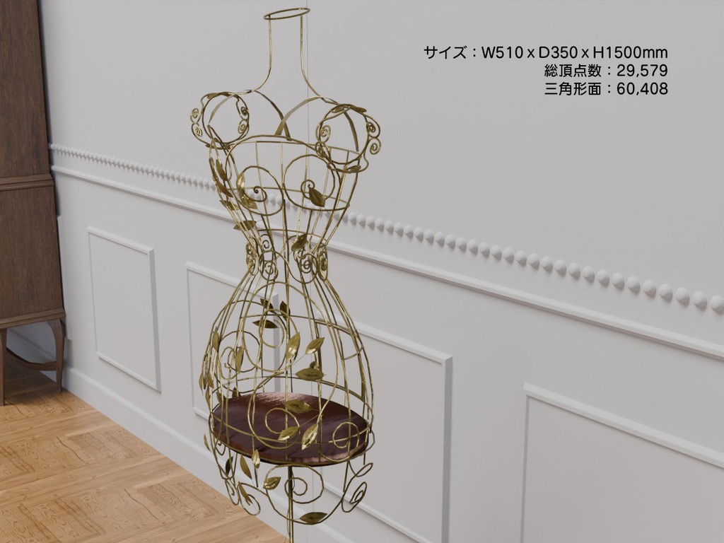 ワイヤートルソ VRC対応室内装飾品 アンティークシリーズ