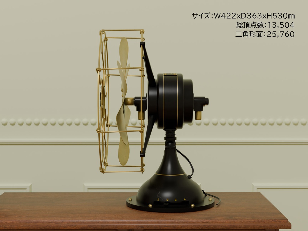 扇風機 VRC対応室内装飾品 アンティークシリーズ