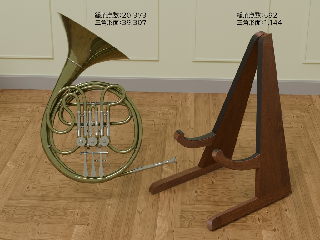 ホルン VRC対応室内装飾品~楽器シリーズ