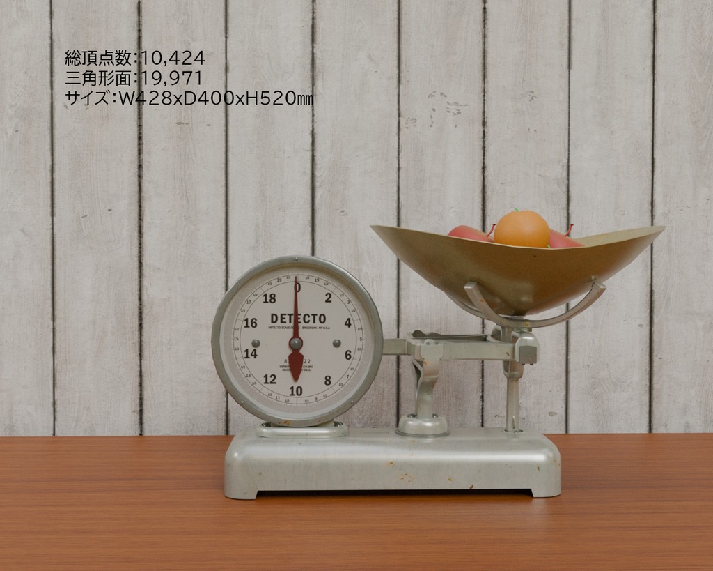 キッチンスケール VRC対応室内装飾品~アンティークシリーズ