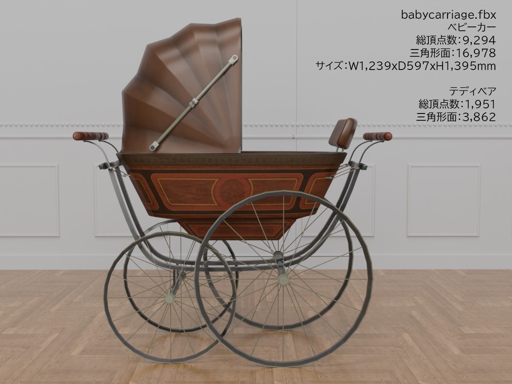 ベビーカー VRC対応装飾品 アンティークシリーズ