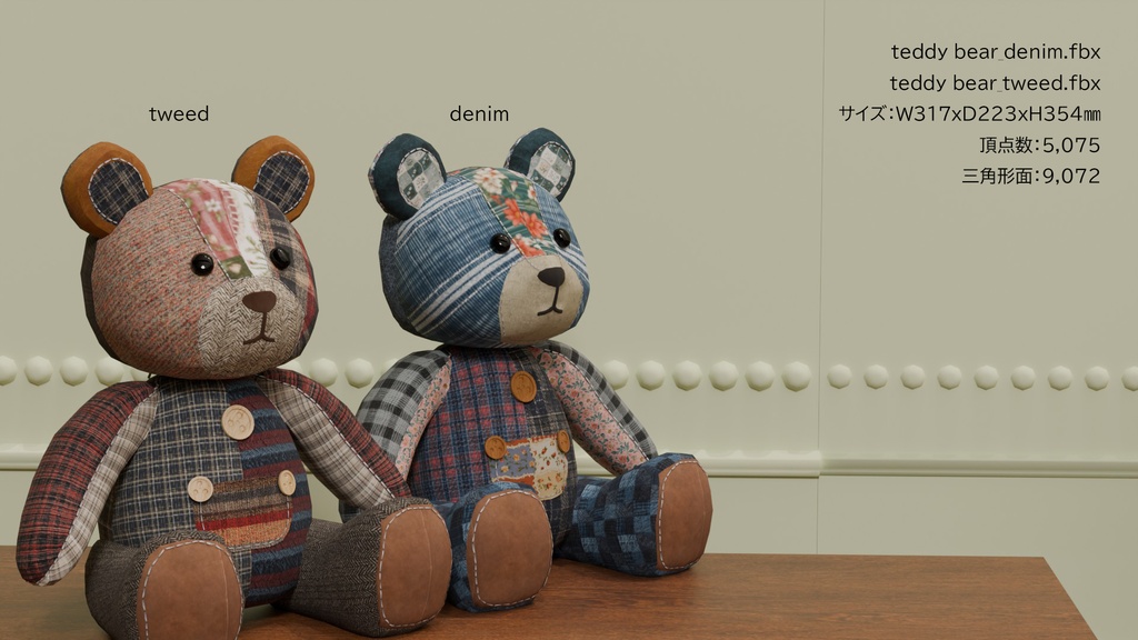 テディベア くまのぬいぐるみ VRC対応装飾品 アンティークシリーズ
