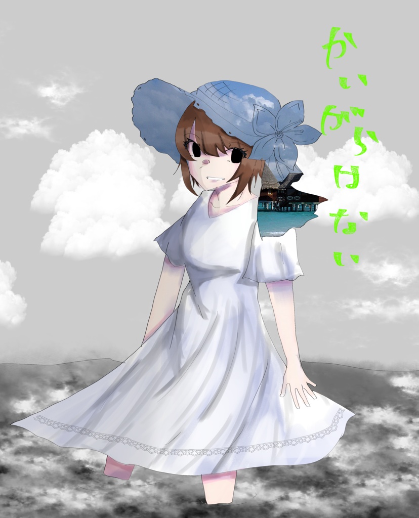 かいがらはない(電子版)