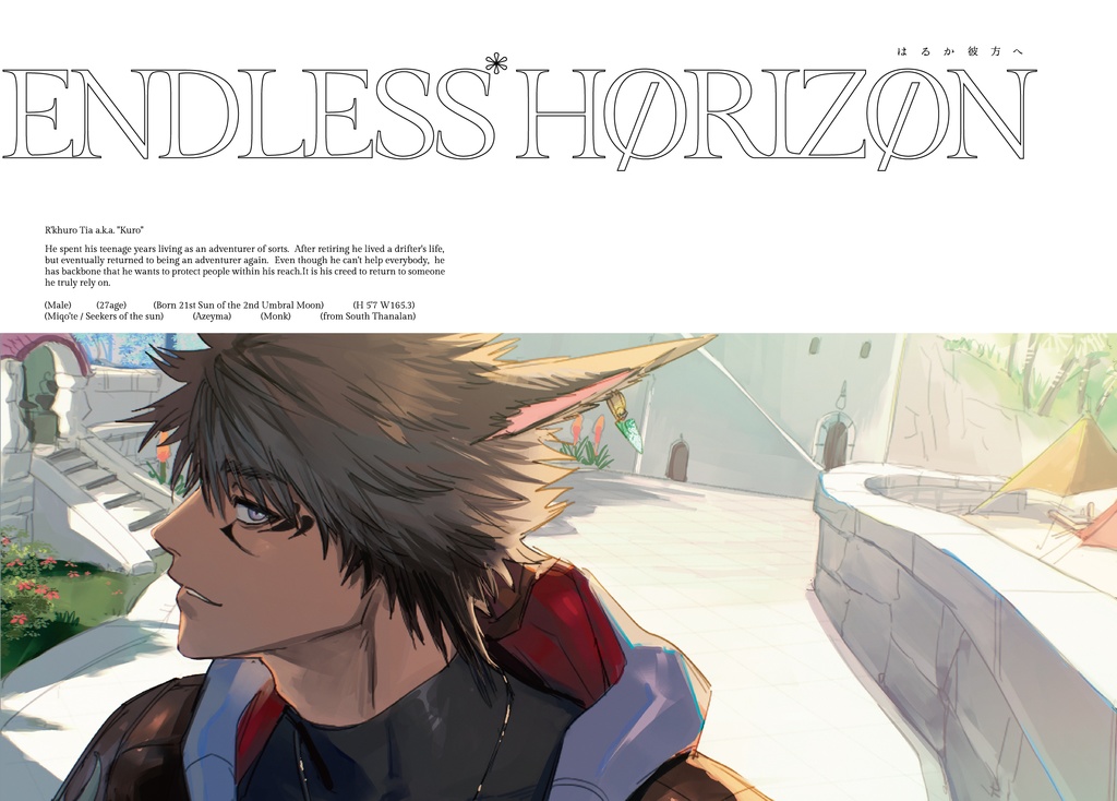 ENDLESS HORIZON
