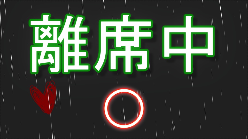配信用ループ動画【フリー素材】