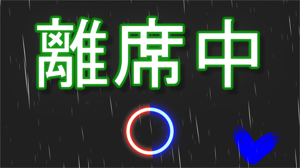 配信用ループ動画【フリー素材】