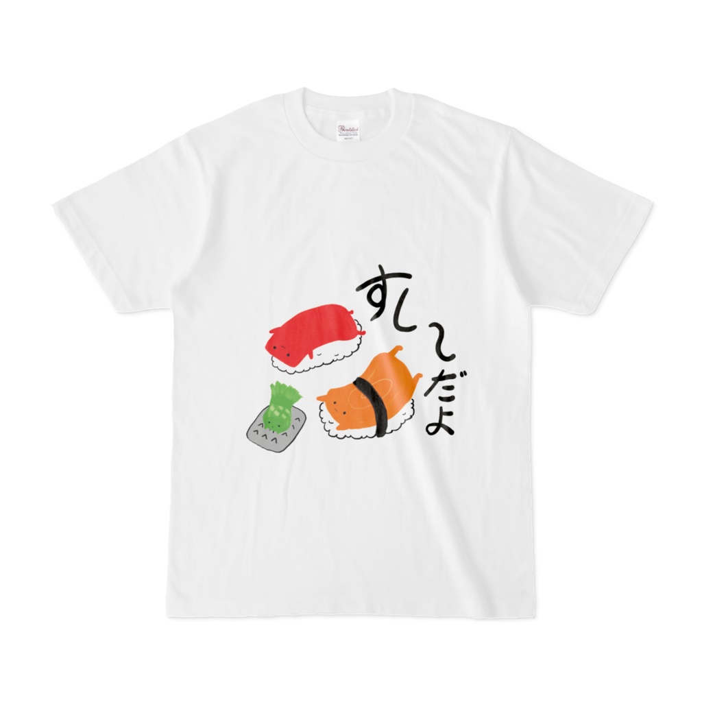 すしーだよTシャツ