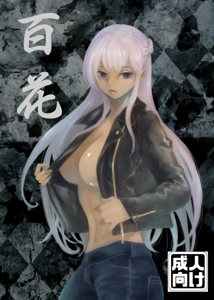 百花