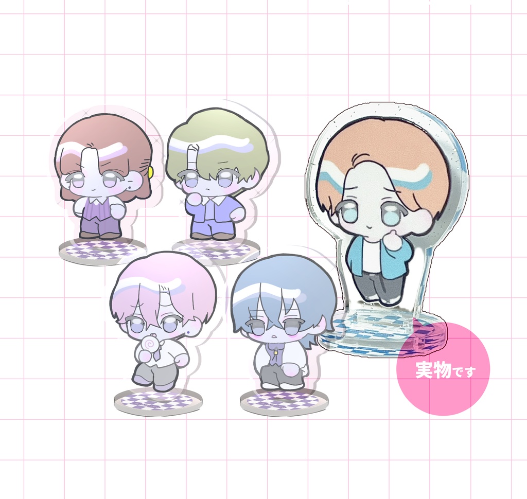 アクスタ