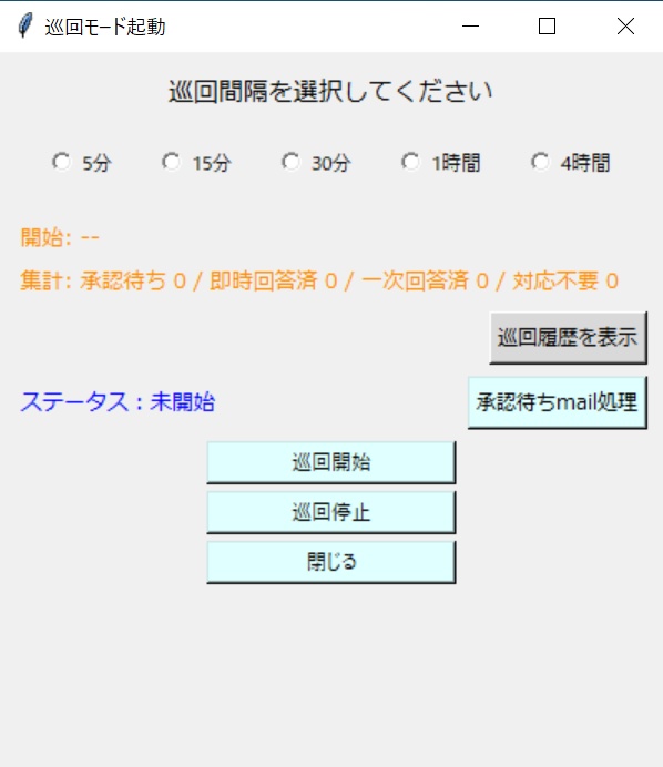 MailAI2 本体(試用版)