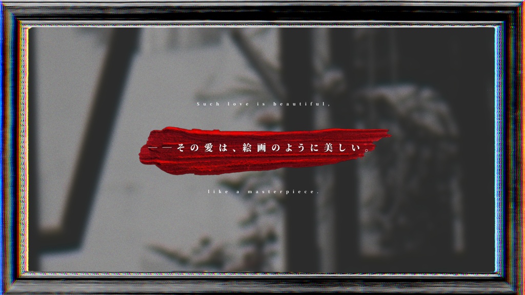 【CoC6版】思い出は額縁の中に