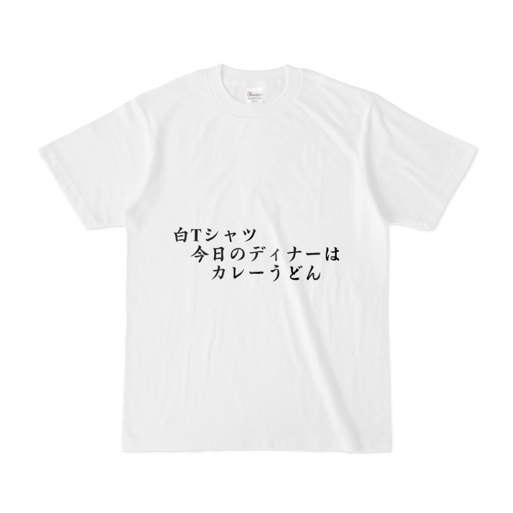 ネタT v3