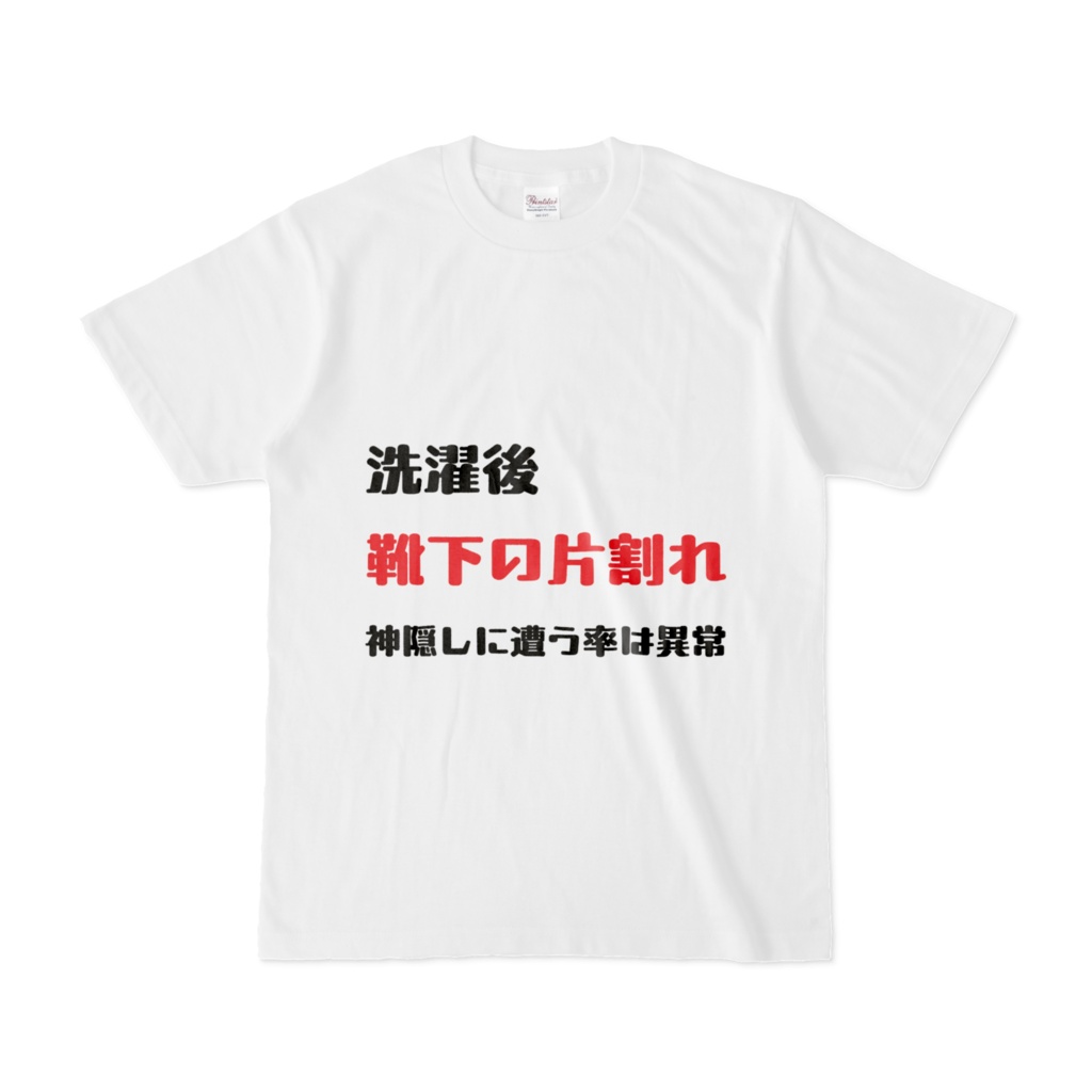 ねたT white カンファレンス