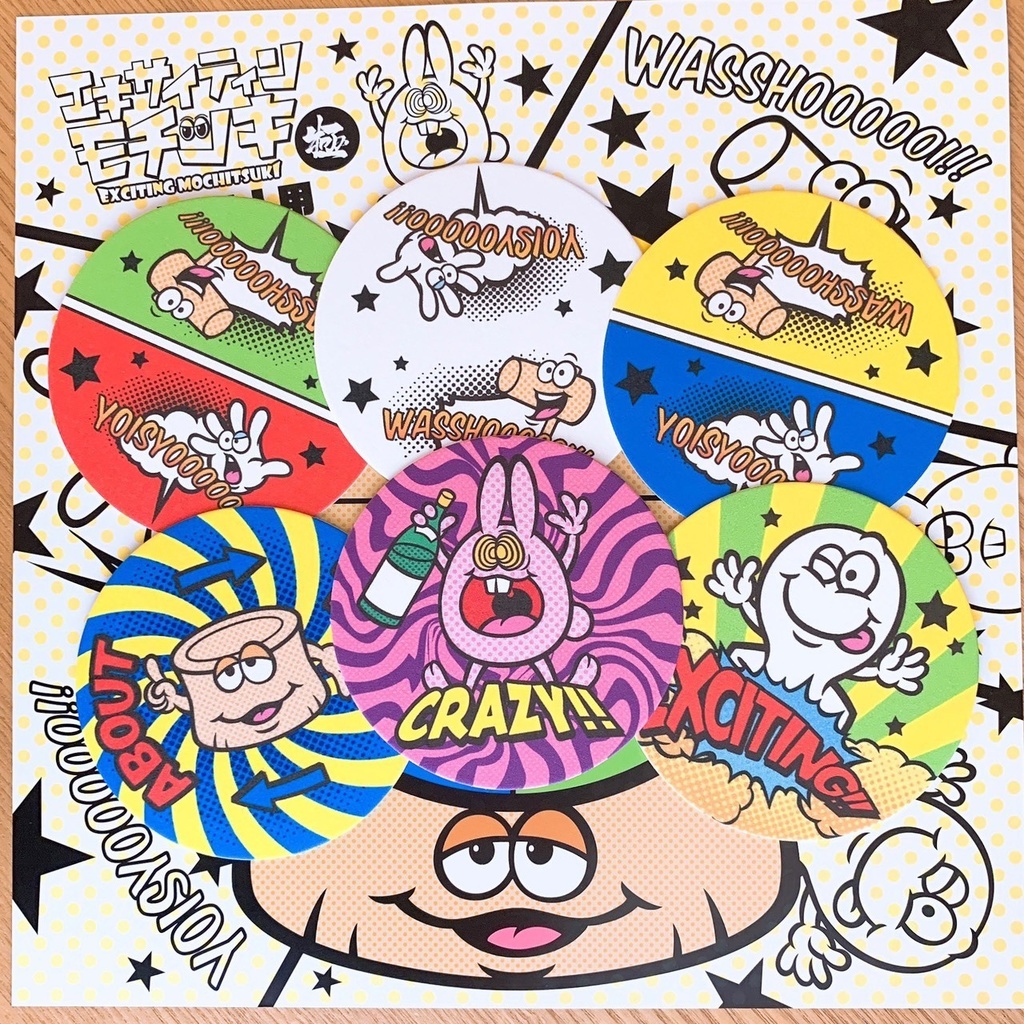 エキサイティン☆モチツキ極