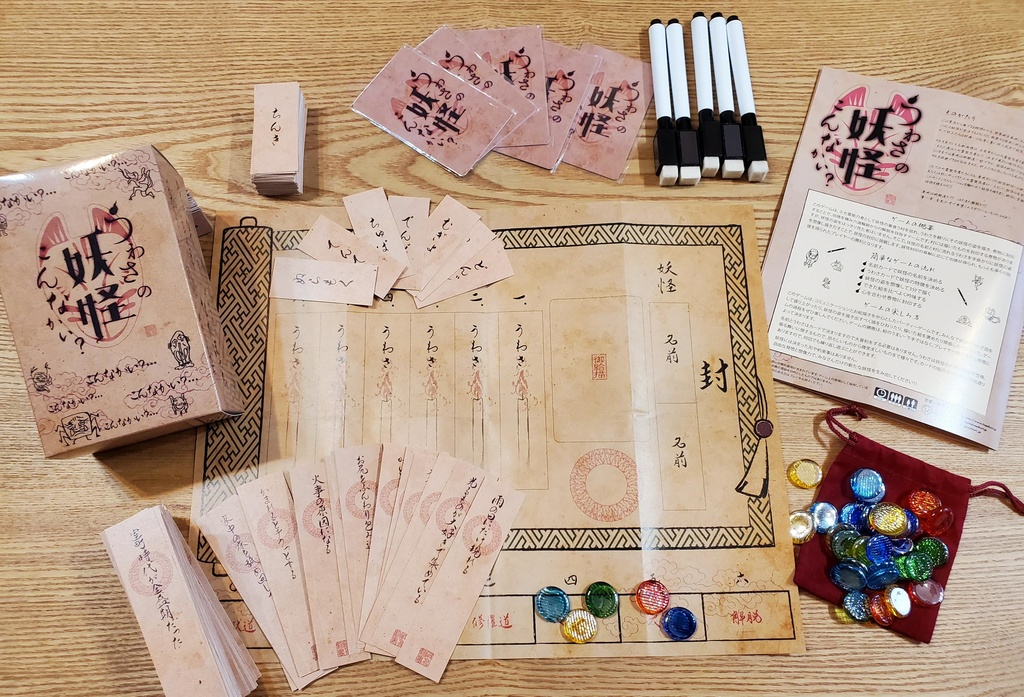 うわさの妖怪☆こんなかい?